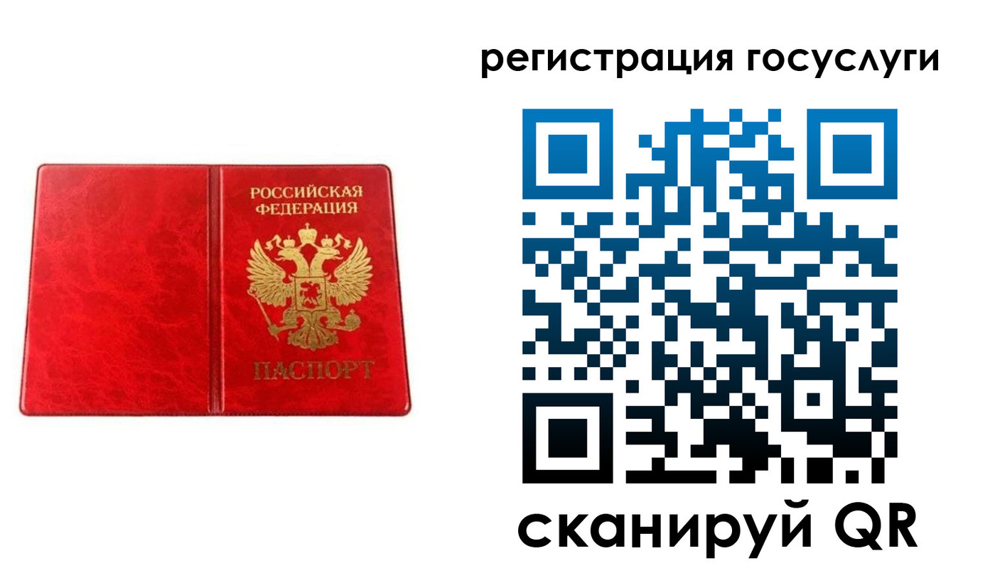 прописка в Калтане