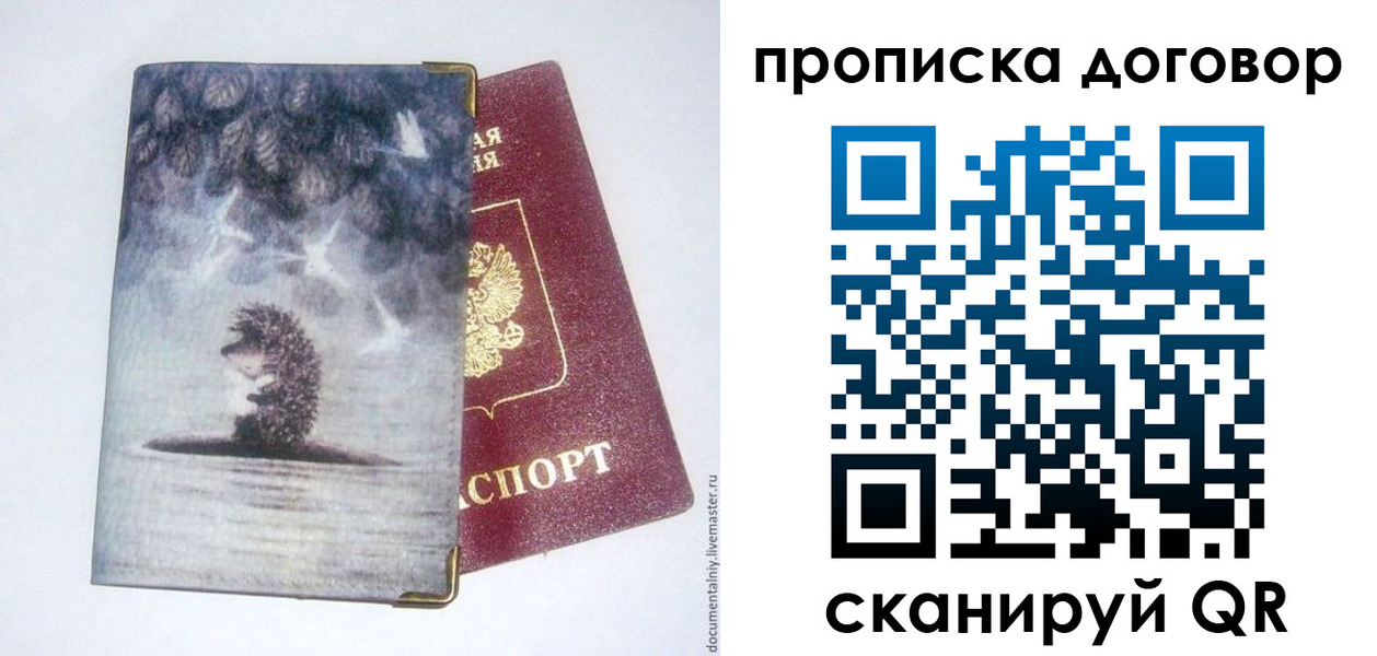 прописка для кредита в Калтане
