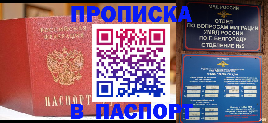 временная регистрация в квартире в Калтане