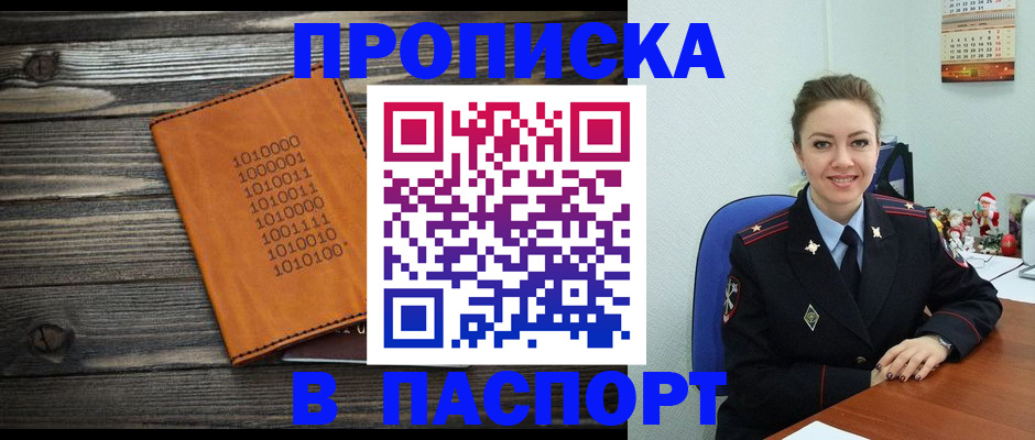 временная регистрация недорого в Калтане